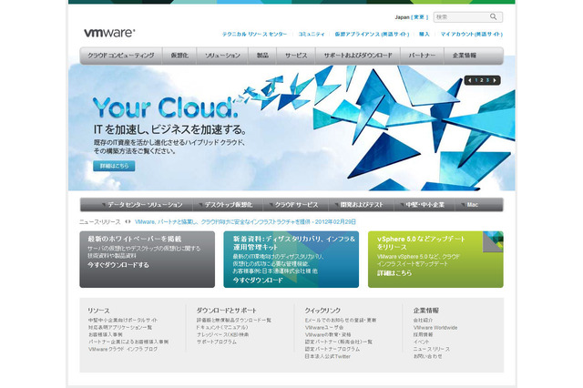 ヴイエムウェア、1周年を迎えたCloud Foundryに新たなエコシステムを提供 画像