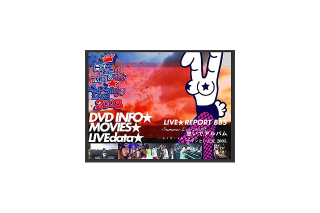 サザン「SUMMER LIVE 2003 DVD スペシャルページ」でライブ映像公開 画像