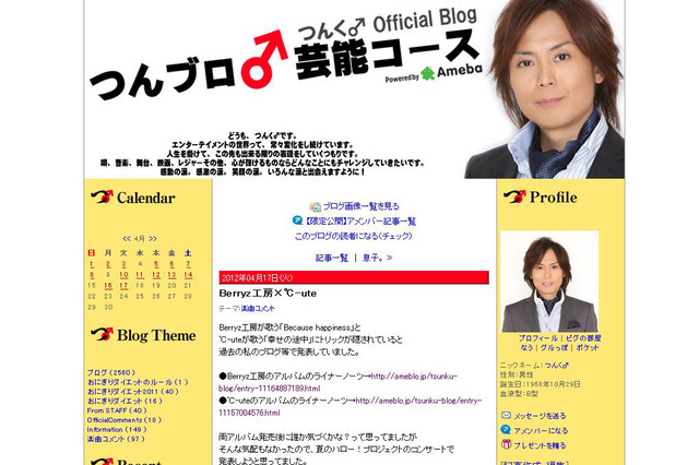 2曲を同時に再生すると新たな曲が!? つんくがネットで話題のトリックを自ら解説 画像