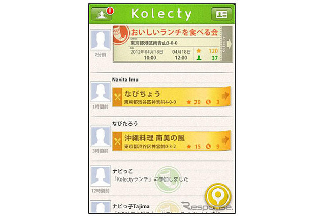 気になるスポットを共有できるiPhoneアプリ「コレクティ」……ナビタイムジャパン 画像