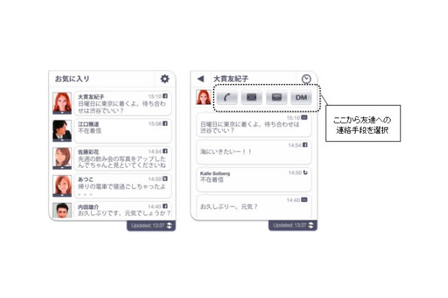 「auウィジェット」、5月より提供開始……Androidスマホのホーム画面に情報自動配信 画像
