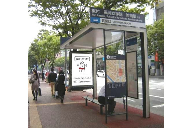 日本初！バステラスにWi-Fiスポット……福岡市内10ヵ所で実証実験スタート 画像
