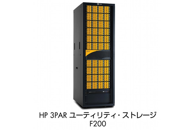 日本HP、クラウド向けストレージパッケージ「HP 3PAR Fクラス スターターキット」発表 画像