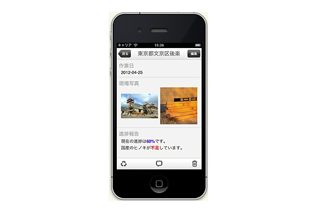 サイボウズ、業務アプリ構築クラウド「kintone」のiPhoneアプリを今夏リリース 画像
