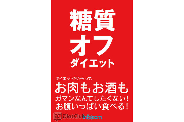 まだ間に合う！ 春夏やせレシピ…iPhoneアプリ 画像