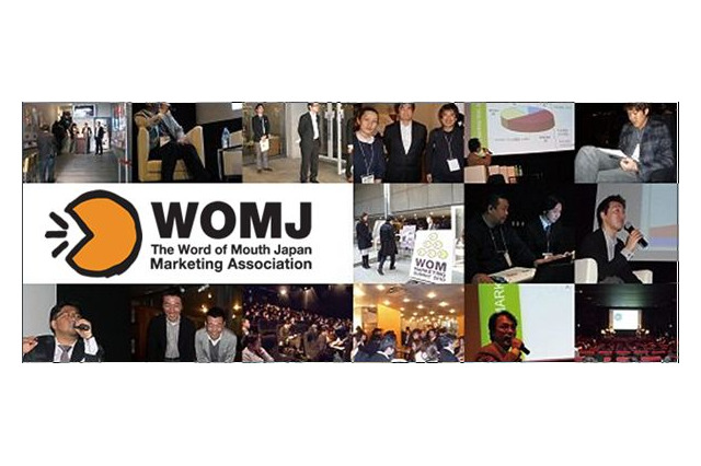 【今週のイベント】富士通フォーラム2012、WOMマーケティングサミット2012 画像