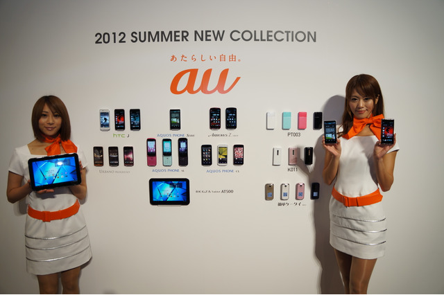 au、夏モデルスマホ5機種を発表……全機種Android 4.0! 国内初クアッドコアCPU搭載機種も 画像