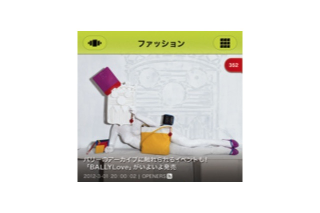 “キュレーションマガジン”アプリ『Antenna アンテナ』を公開 画像