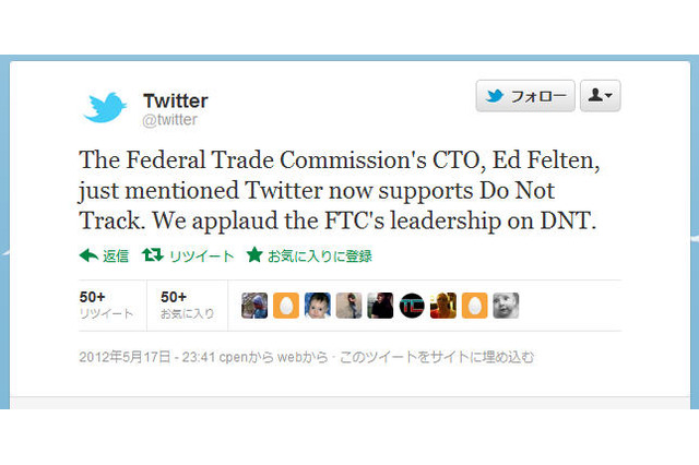 Twitterが「Do Not Track」のサポートを発表、主要ブラウザの設定方法紹介 画像