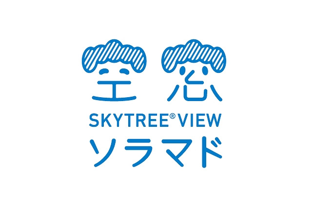 スカイツリー天望デッキ360度の眺望が楽しめるサイト「SKYTREE VIEWソラマド」開始 画像