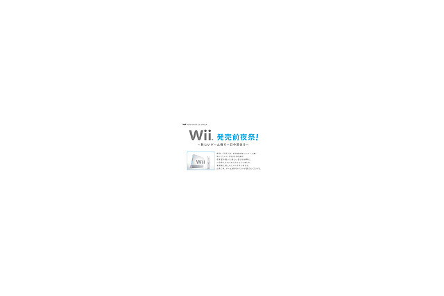 任天堂Wii、発売前に楽しんでしまってすみませんby糸井重里 画像