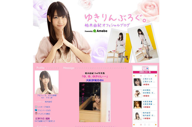 AKB48選抜総選挙速報、2位柏木「ドキドキだ～っ！」 画像