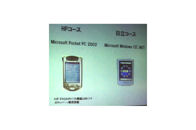 ネオモバイル、PDAを利用した無線IP電話実証実験のモニタを募集 画像