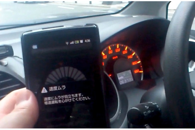 【Wireless Japan 2012】SDV、スマホを活用したテレマティクスを展示 画像