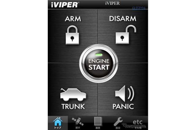 加藤電機、iPhoneで遠隔操作する盗難防止サービス開始  画像