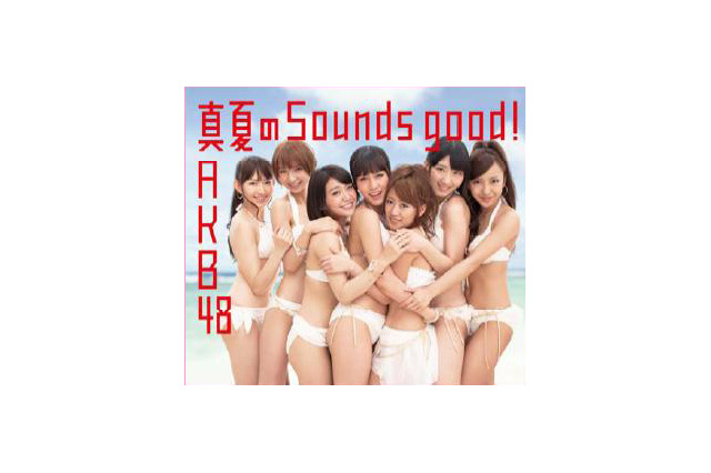 AKB48「真夏のSounds good！」が初週で161.7万枚！歴代最高の売上記録 画像