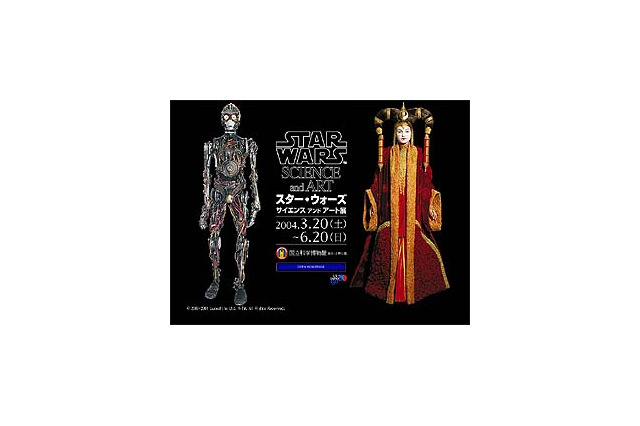 TEPCOひかり、「スター・ウォーズ サイエンス アンド アート展」と連動した動画コンテンツを配信 画像