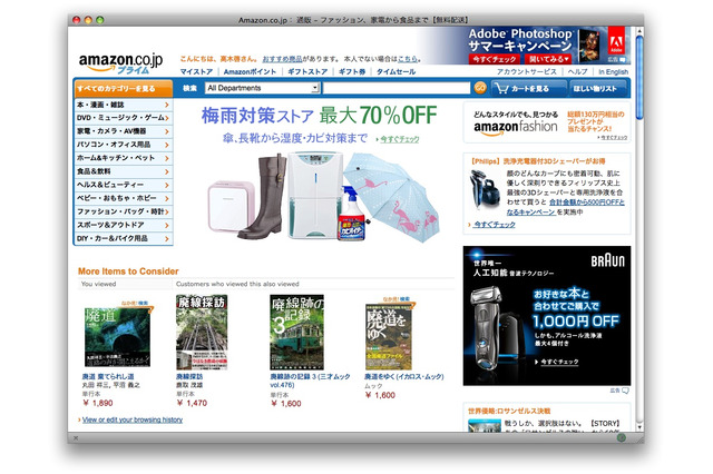 アマゾン鳥栖フルフィルメントセンターが開業 物流センター 画像