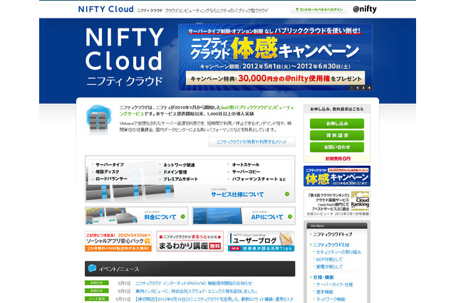 ニフティ、大規模障害の内容を発表 画像