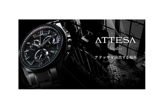 シチズン「アテッサ」25周年モデル……第2弾発売 画像