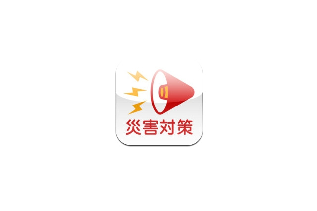 au「災害用音声お届けサービス」、iPhone 4Sで利用可能に……iOSアプリが配信開始 画像