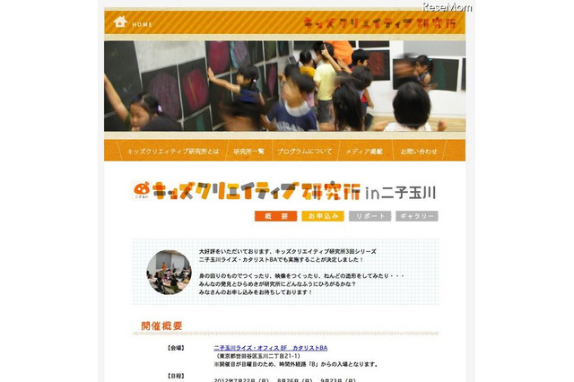 子どもたちの創造力・表現力を育む　7月から全3回 画像