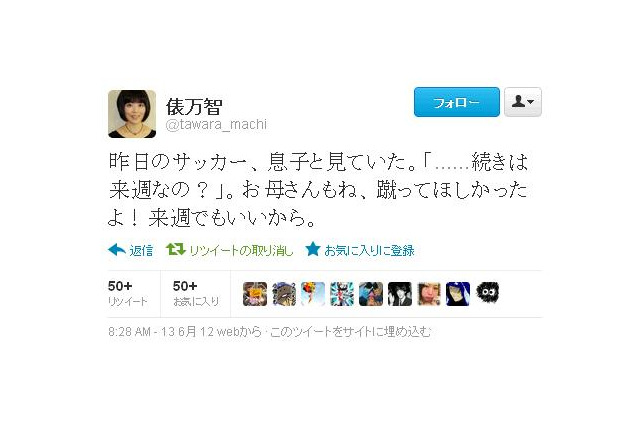 「あれで終わり？」不可解な判定に異論噴出……W杯日本対オーストラリア戦  画像