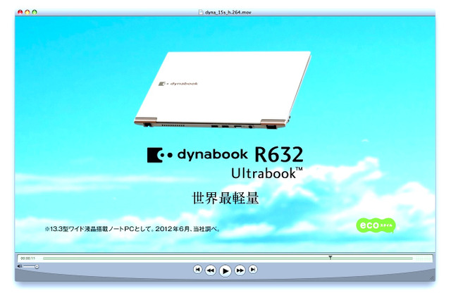 山下智久、つぎのUltrabookを始める……dynabookのTVCM 画像
