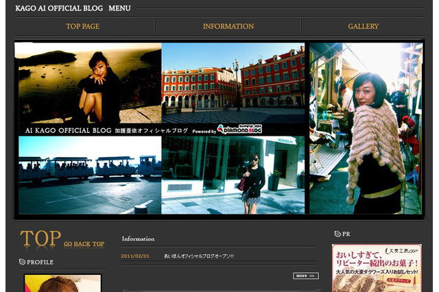 「子宮口も1センチ開いています」……加護亜依が出産間近であることを報告 画像