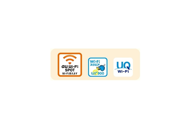 KDDI「au Wi-Fi SPOT」、全国のサークルKサンクスとスターバックス店舗で提供開始 画像
