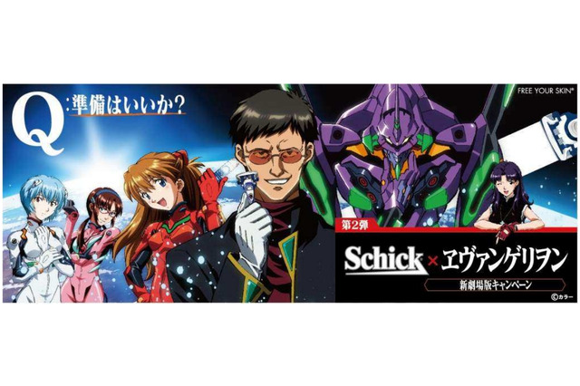 初号機、アスカの限定ホルダーが登場!……「シック×ヱヴァンゲリヲン」第2弾キャンペーン開始 画像