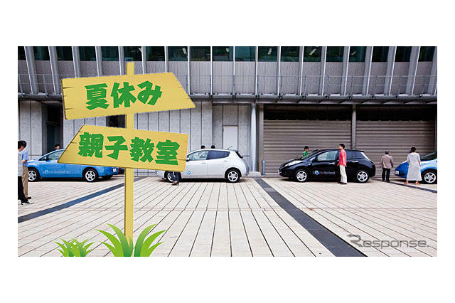 【夏休み】日本EVクラブ、夏休み親子教室を開催 画像