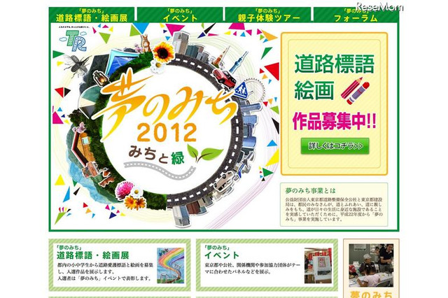 【夏休み】トンネル工事見学、ロードスイーパー試乗、水上から橋梁見学 画像