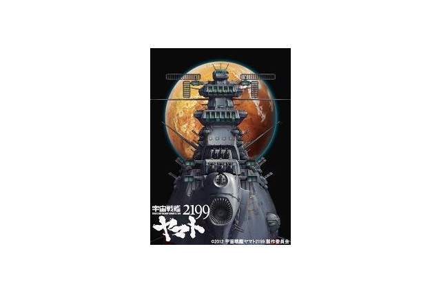 「宇宙戦艦ヤマト2199」第三章「果てしなき航海」10月13日より上映決定 画像