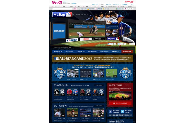 3日午前、マリナーズ・岩隈久志投手初先発試合を急遽ライブ配信  画像