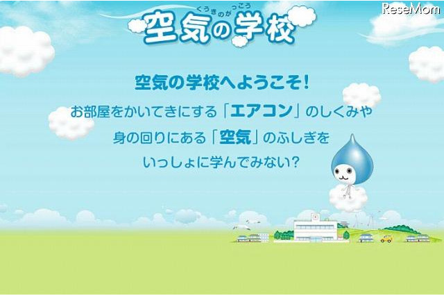 【夏休み】エアコンを分解して節電を学ぶ……目指せ! 空気博士 画像