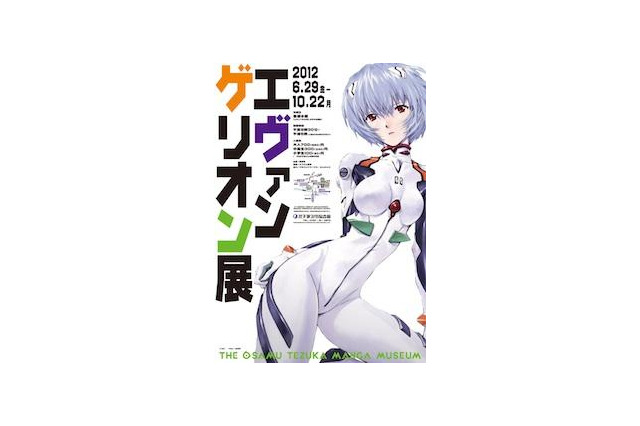 【夏休み】アトムとエヴァの共通点!? 画像