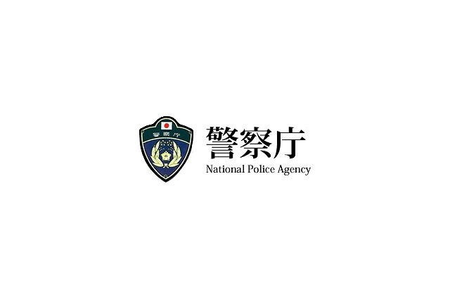 警察庁、“サイバーセキュリティ戦略担当”を設置 画像