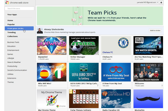 Chrome Web StoreにGoogle+の友達が+1したアプリの紹介コーナーを新設 画像