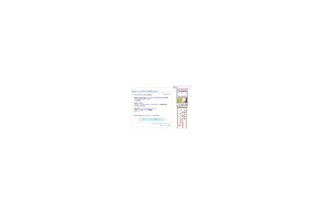 【BlogPetリニューアル】「ペットの秘密日記」など新機能追加 画像