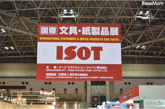 【国際文具・紙製品展】子どものモチベーション向上に効果的な文具とは 画像