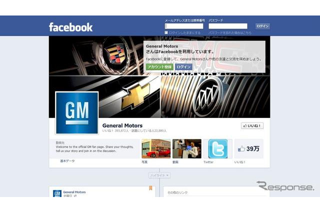 GM、Facebook広告を再開か 画像
