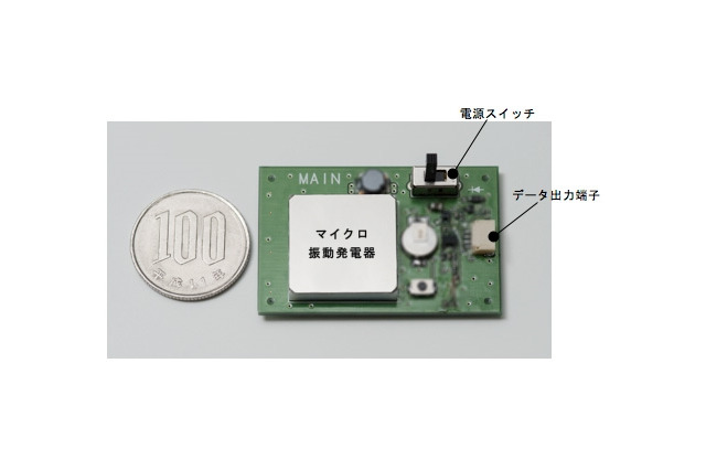 オムロン、世界最小のマイクロ振動発電器を搭載したセンサモジュールを商品化 画像