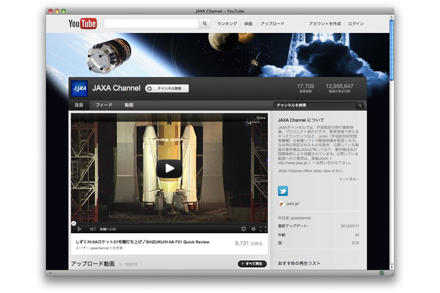 YouTubeで星出飛行士搭乗のロケット打ち上げをライブ配信 7月15日ほか 画像