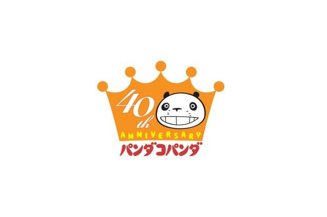 宮崎駿、高畑勲も参加した「パンダコパンダ」40周年 記念プロジェクト始動 画像