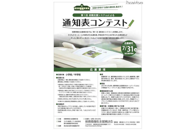 人に見せたくなるような自慢の通知表 画像