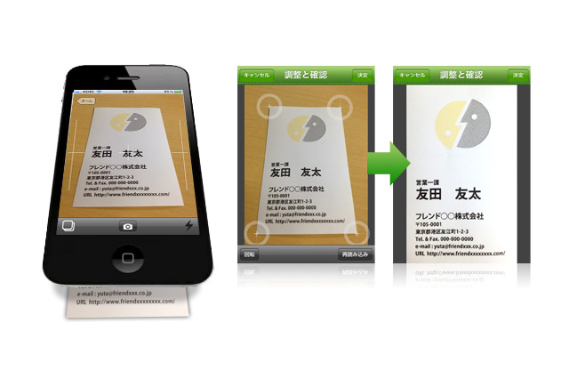 Evernoteと双方向で編集可能! iPhone用名刺管理アプリ「Cardful」 画像