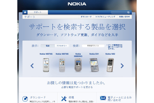 ノキアの2012年第2四半期決算……大幅減集で赤字拡大 画像