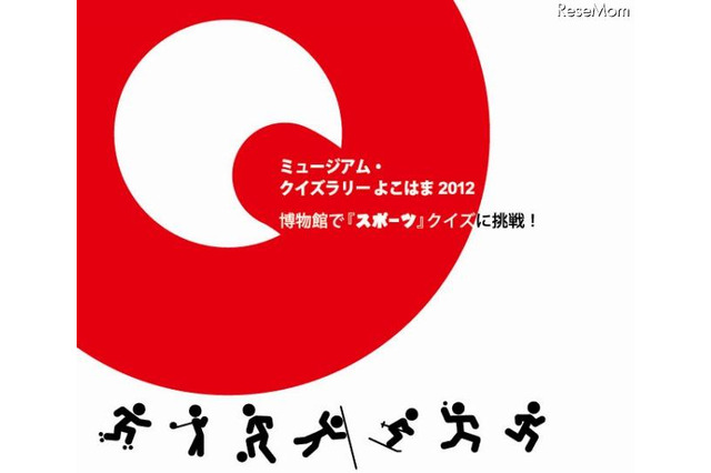 【夏休み】テーマはスポーツ…博物館でクイズラリー 画像