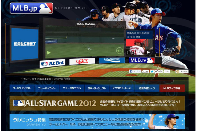 電撃移籍のイチロー早くも出場か!? 11時10分からヤンキース対マリナーズをライブ配信 画像